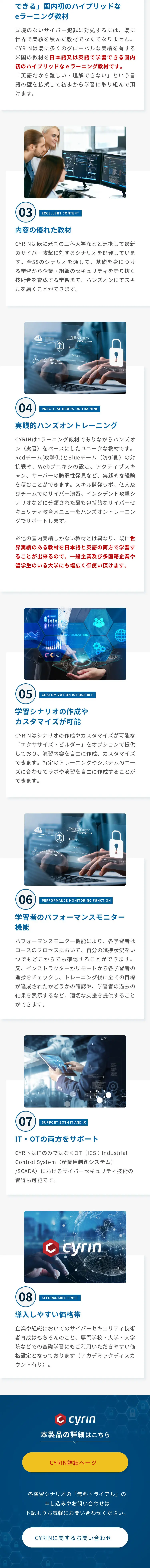 CYRIN_sp_2