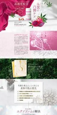 EXOCOMPLEX レッドドラゴンフルーツのLPデザイン（美容食品・美容ドリンク・サプリメント／パープル系／かっこいい系）PC版