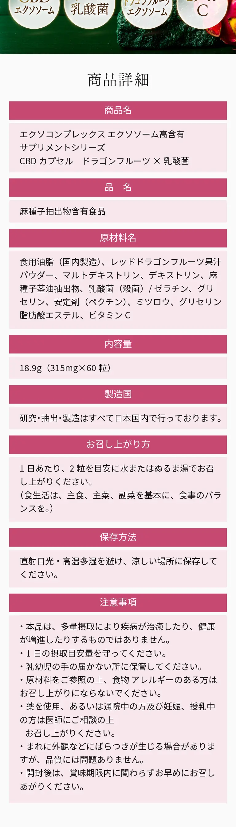 EXOCOMPLEX レッドドラゴンフルーツのLPデザイン（美容食品・美容ドリンク・サプリメント／パープル系／高級・セレブ系）スマホ版