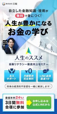 人生のススメのLPデザイン（セミナー・資格取得／ブルー系／にぎやか系）スマホ版
