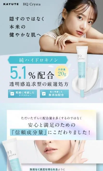 HQ Crysta｜株式会社FORTE様のLP制作実績
