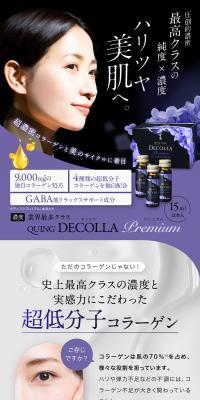 QUING DECOLLA Premium