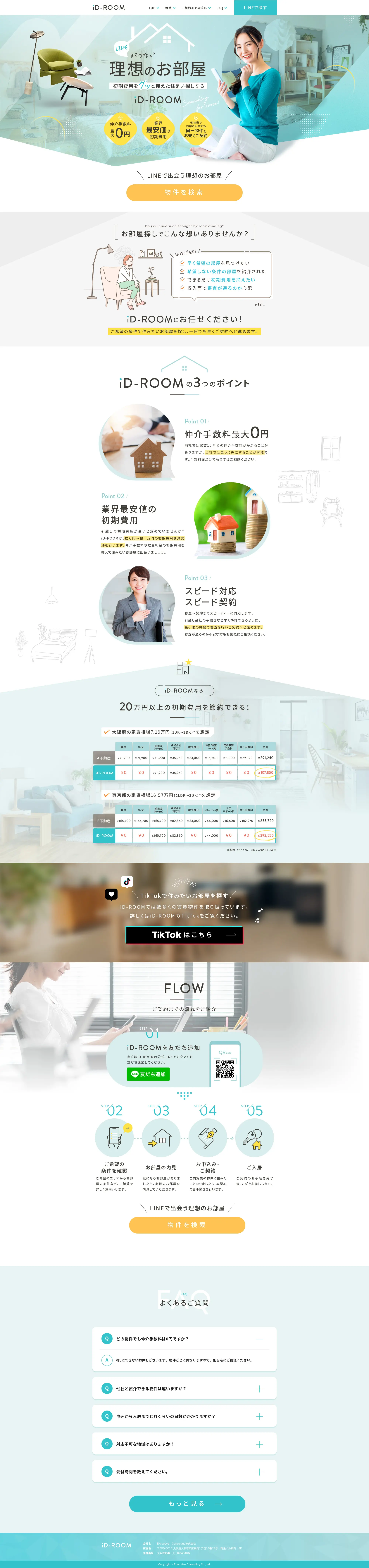 iD-ROOM_pc_1