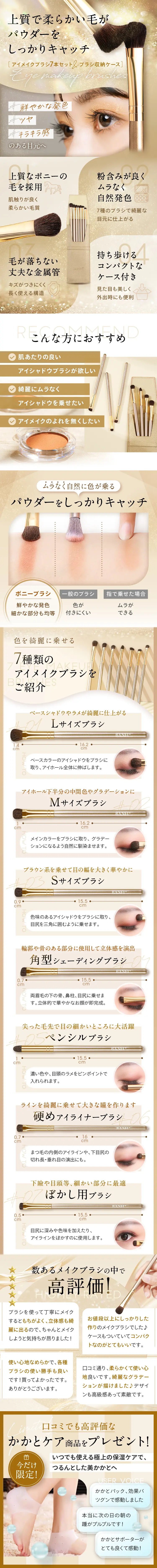 アイメイクブラシ7本セット＆ブラシ収納ケース_sp_1