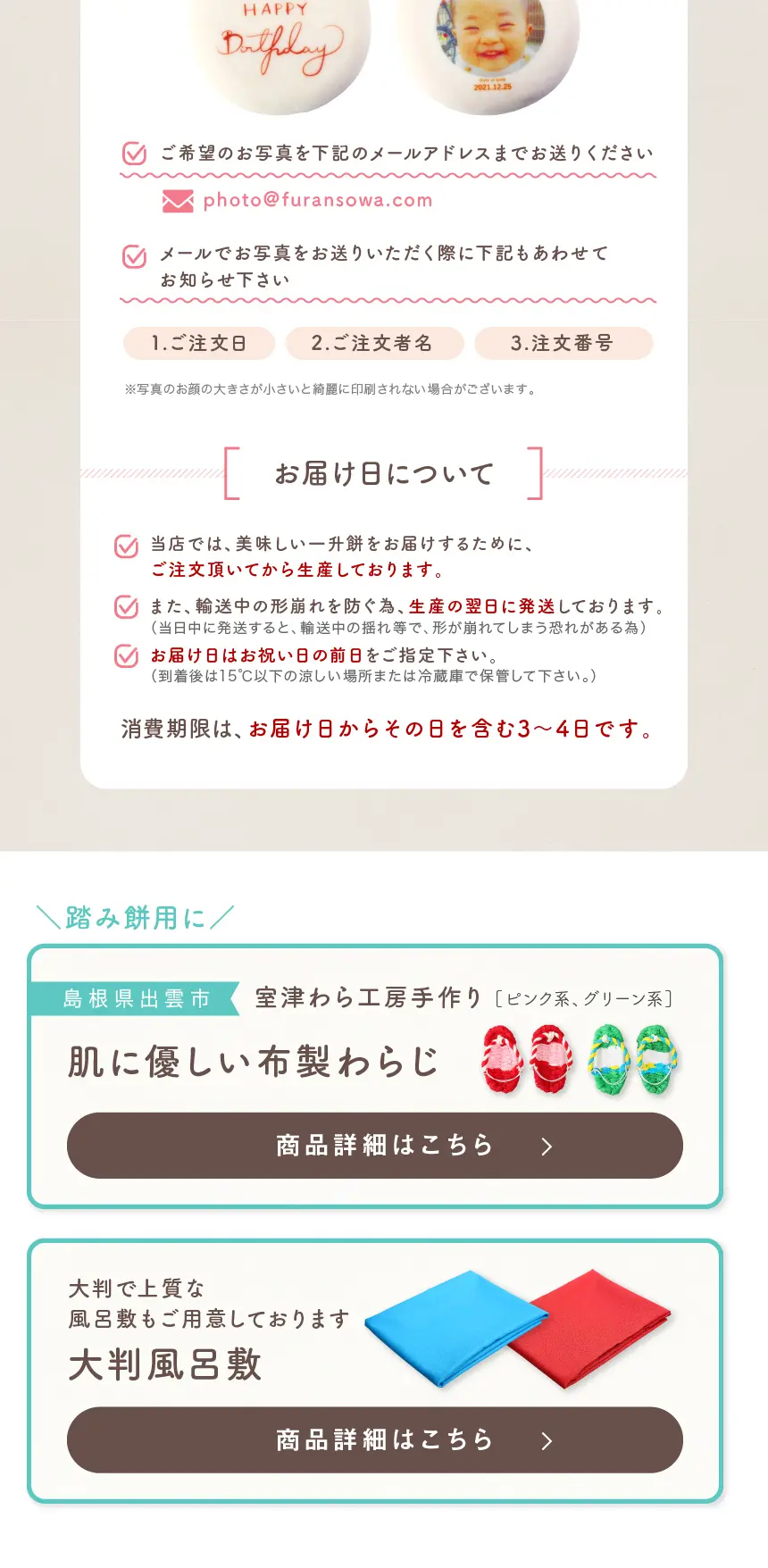 一升餅セットナチュラル_pc_2