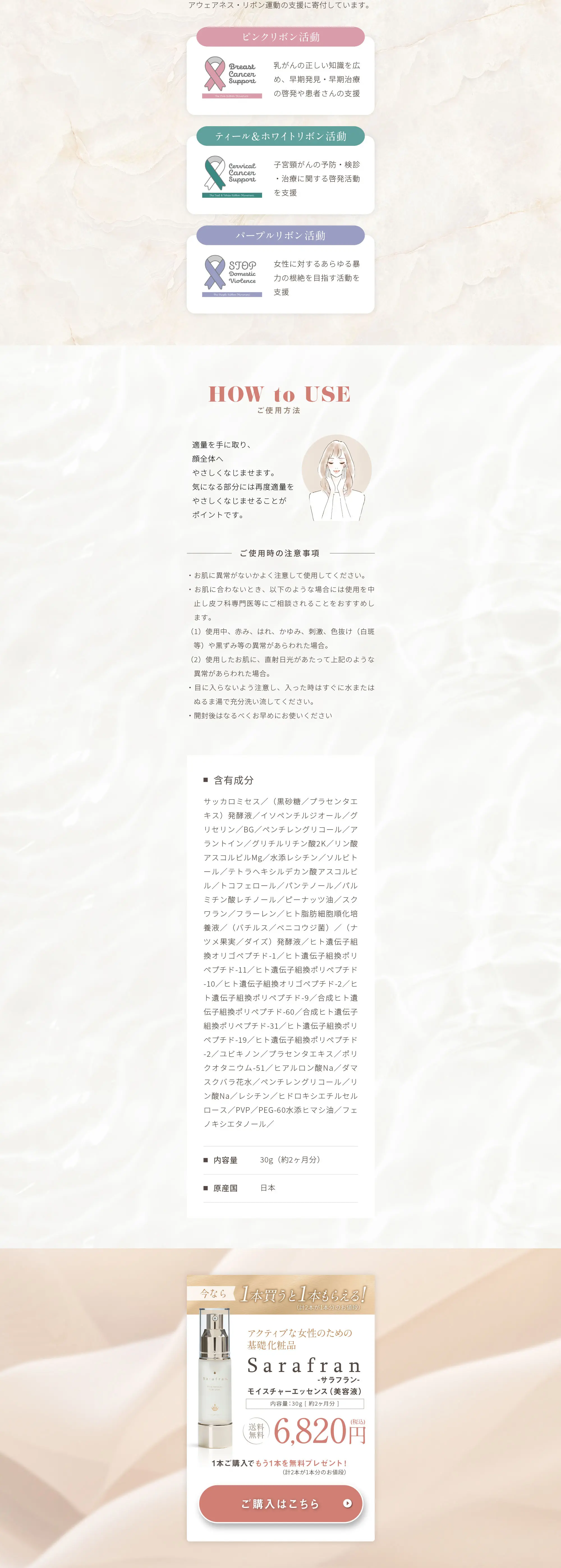 SaraFran モイスチャーエッセンス_pc_2