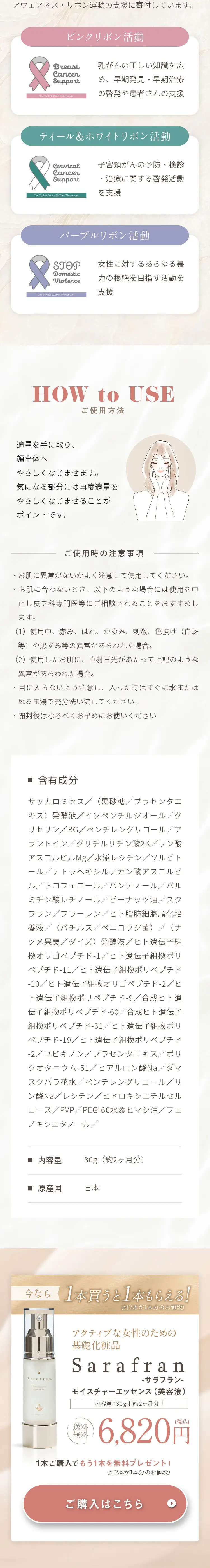 SaraFran モイスチャーエッセンス_sp_2