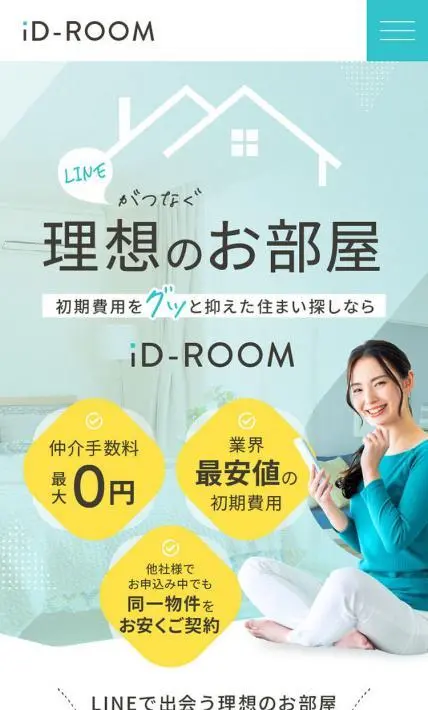 iD-ROOM｜Executive Consulting株式会社様のLP制作実績