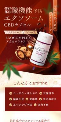 EXOCOMPLEX アカガウクルアのLPデザイン（美容食品・美容ドリンク・サプリメント／レッド系／かっこいい系）スマホ版