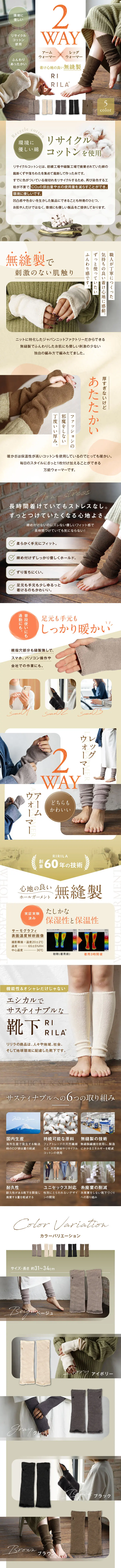2WAYアームウォーマー×レッグウォーマー_sp_1