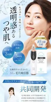 ナノアリフティア 毛穴吸引器のLPデザイン（美容・健康機器／ブラウン系／清潔系）スマホ版