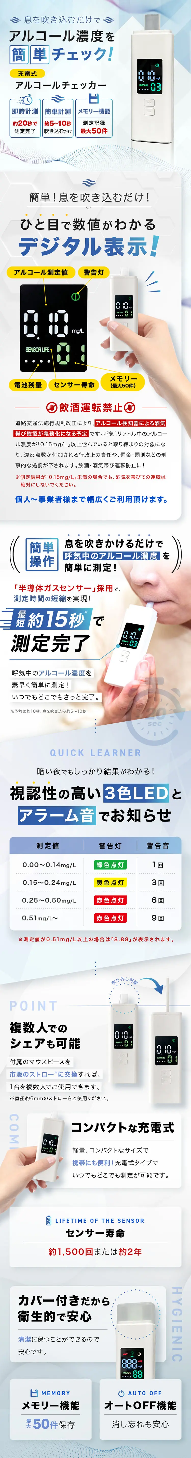充電式 アルコールチェッカー_sp_1