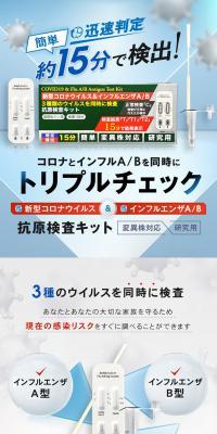 抗原検査キットのLPデザイン（応急手当・保護用品／ピンク系／信頼・安心系）スマホ版