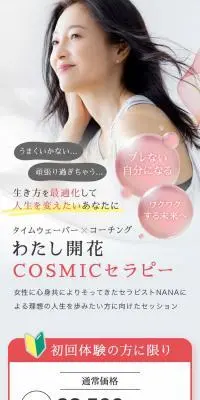 タイムウェーバーわたし開花セラピーセッションのLPデザイン（病院・整体・マッサージ／ホワイト系／キレイ系）スマホ版