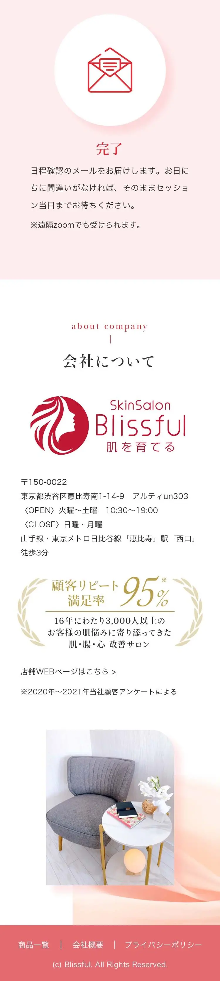 タイムウェーバーわたし開花セラピーセッション_sp_3