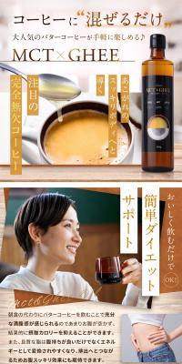MCT×GHEEのLPデザイン（ダイエットサプリ・ダイエット飲料／ブラウン系／マンガ・イラスト系）スマホ版