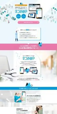 ネコの目のLPデザイン（デザイン・アプリ・システム／ブルー系／シンプル系）PC版