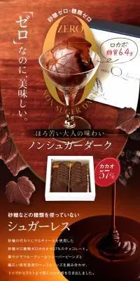 ノンシュガーダークのLPデザイン（洋菓子／グリーン系／高級・セレブ系）スマホ版