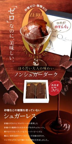ノンシュガーダークのLPデザイン（洋菓子／グリーン系／高級・セレブ系）スマホ版