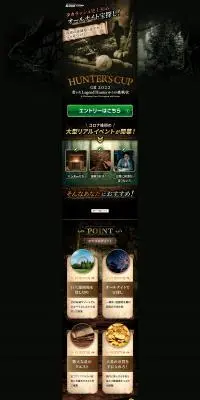 HUNTERS CUPのLPデザイン（イベント・キャンペーン・体験／ゴールド系／かっこいい系）PC版