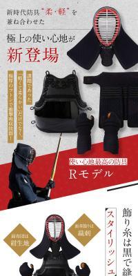RモデルのLPデザイン（スポーツ用品／ゴールド系）スマホ版