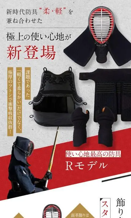 Rモデル｜明倫産業株式会社様のLP制作実績