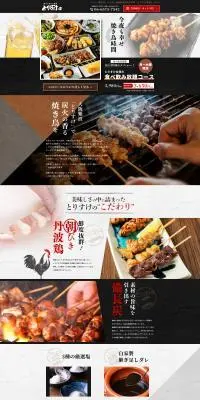 とりすけ自慢の食べ飲み放題コースのLPデザイン（惣菜・おかず・料理／カラフル系）PC版