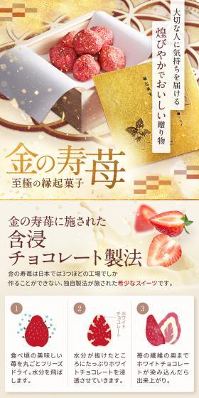 金の寿苺のLPデザイン（洋菓子／グリーン系／高級・セレブ系）スマホ版