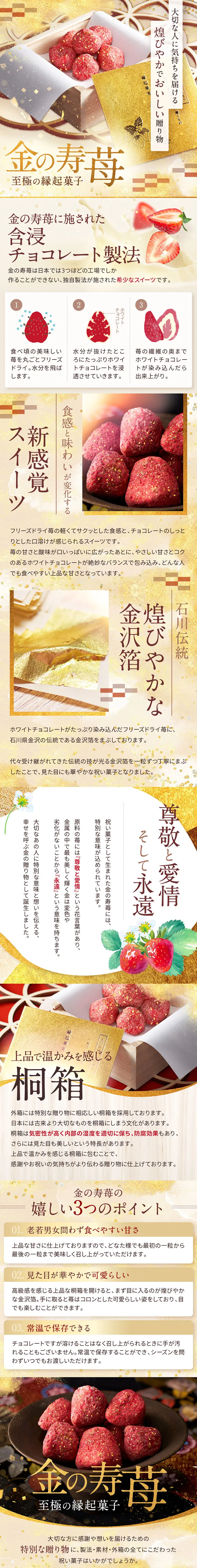 金の寿苺_sp_1