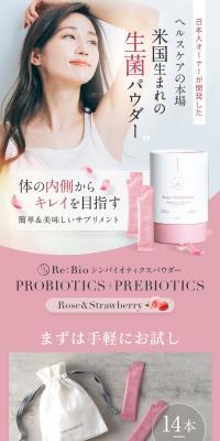 PROBIOTICS+PREBIOTICS Rose&Strawberry