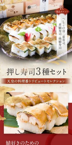 押し寿司3種セットのLPデザイン（惣菜・おかず・料理／カラフル系）スマホ版