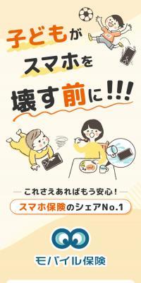 モバイル保険のLPデザイン（保険・金融・クレジット／ホワイト系／信頼・安心系）スマホ版