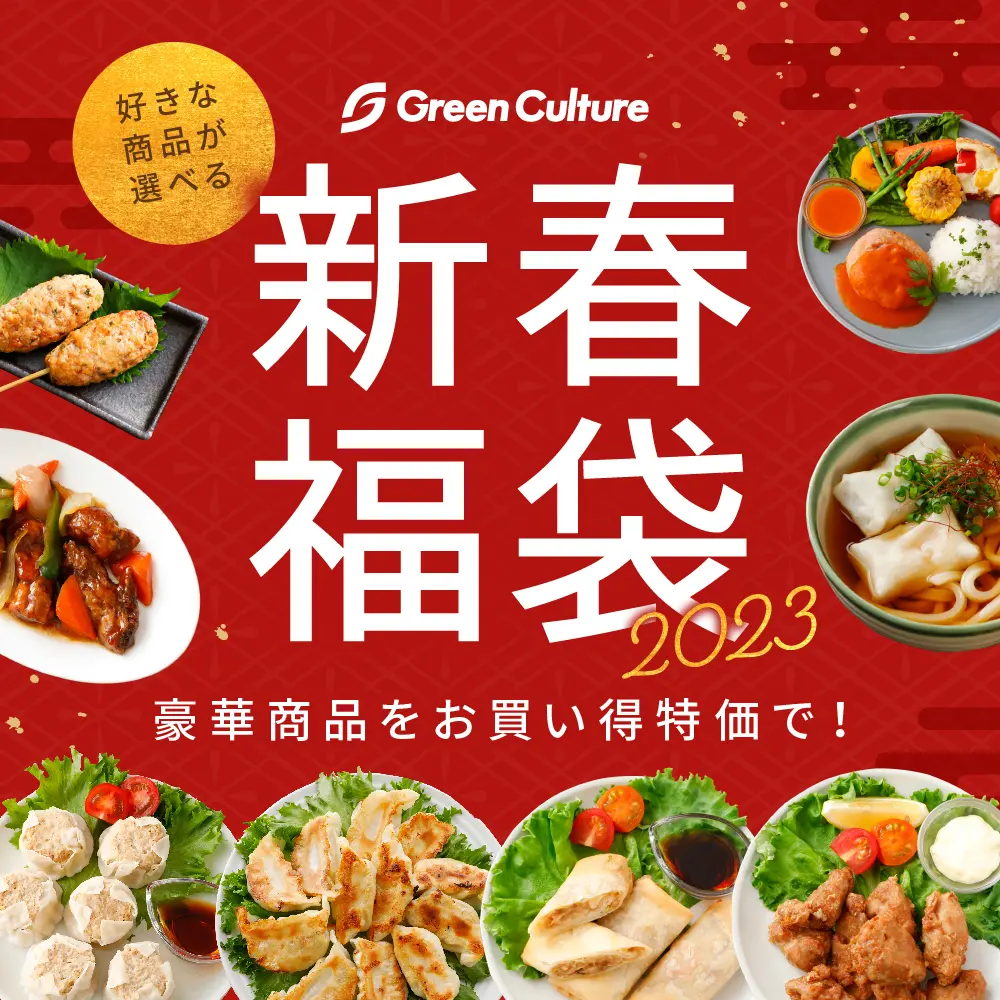 新春福袋2023のデザイン制作実績（食品・飲料・お酒）