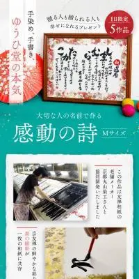 感動の詩 MサイズのLPデザイン（インテリア・小物・雑貨／ピンク系）スマホ版