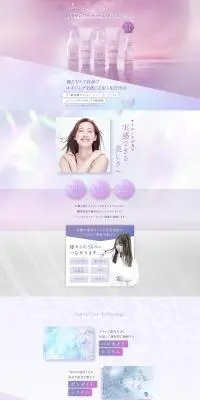 フローディア エイジングケアラインのLPデザイン（スキンケア・ボディケア・ヘアケア／ブラウン系／キレイ系）PC版