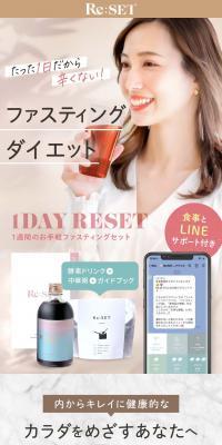 1DAY_RESETのLPデザイン（ダイエットサプリ・ダイエット飲料／ブラウン系／マンガ・イラスト系）スマホ版