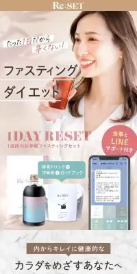 1DAY_RESETのLPデザイン（ダイエットサプリ・ダイエット飲料／ブラウン系／マンガ・イラスト系）スマホ版