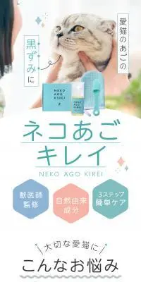 ネコあごキレイのLPデザイン（ペットフード ・ ペット用品／ブラック系／スタイリッシュ系）スマホ版