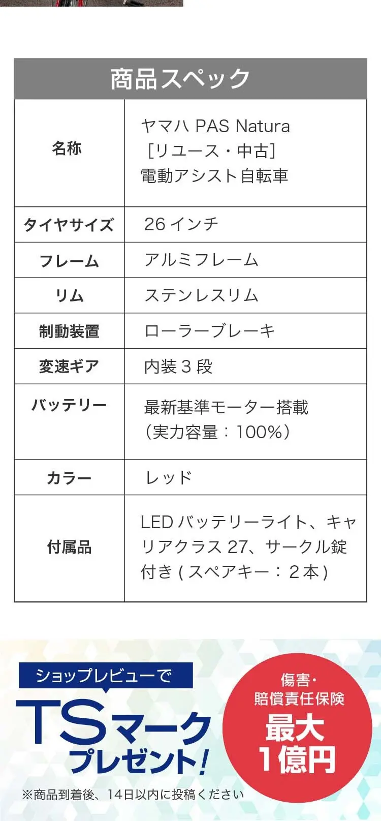 YAMAHA PAS Natura ヤマハ バス ナチュラ_sp_2
