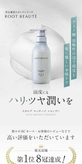 スカルプ マッサージ シャンプーのLPデザイン（スキンケア・ボディケア・ヘアケア／ブラウン系／清潔系）スマホ版