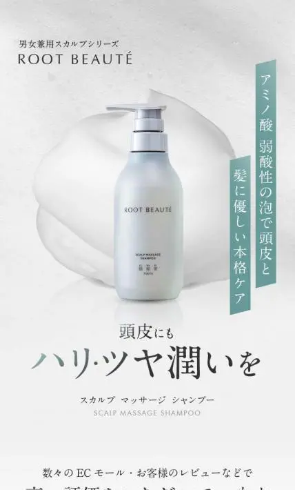スカルプ マッサージ シャンプー｜スリーエム株式会社様のLP制作実績