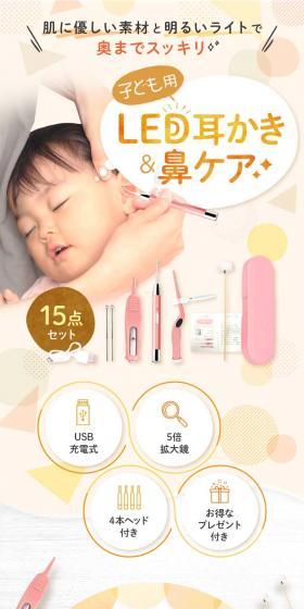 子ども用LED耳かき＆鼻ケア 15点セットのLPデザイン（応急手当・保護用品／イエロー系／ナチュラル系）スマホ版