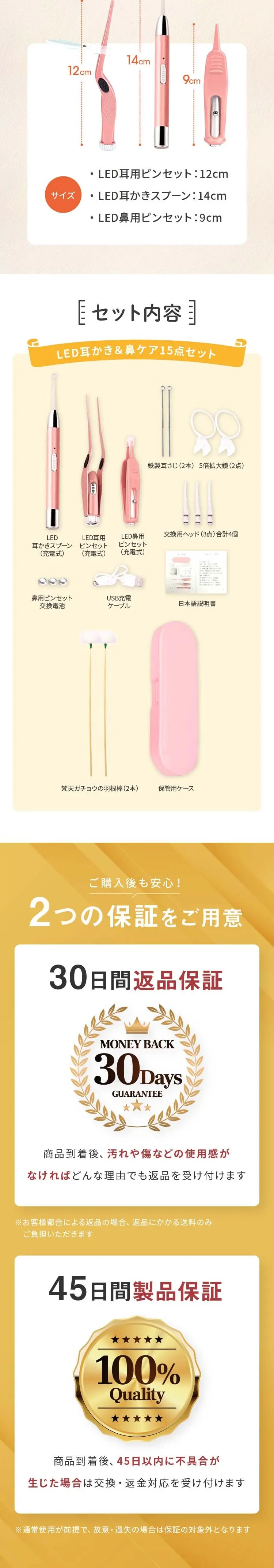 子ども用LED耳かき＆鼻ケア 15点セット_sp_2