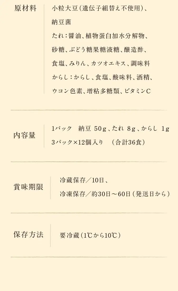金山納豆_sp_2