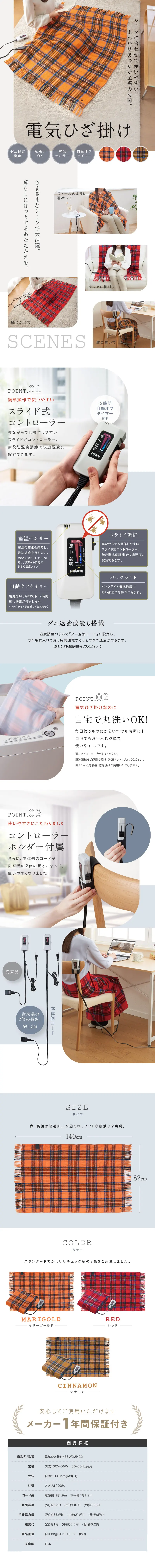 電気ひざ掛け_pc_1