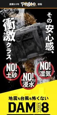 DAM8 エレファントロック付 大容量80LのLPデザイン（インテリア・小物・雑貨／ピンク系／かっこいい系）スマホ版