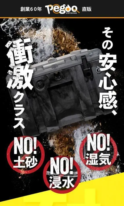 DAM8 エレファントロック付 大容量80L｜日廣産業株式会社様のLP制作実績