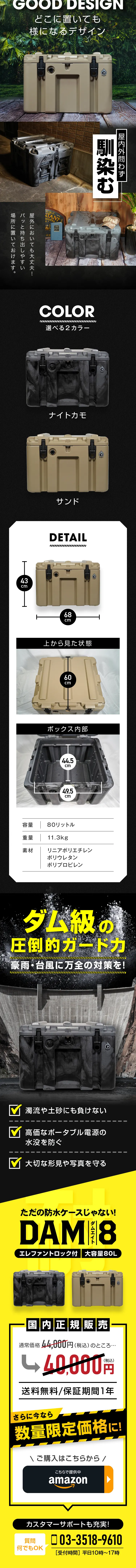 DAM8 エレファントロック付 大容量80L_sp_2