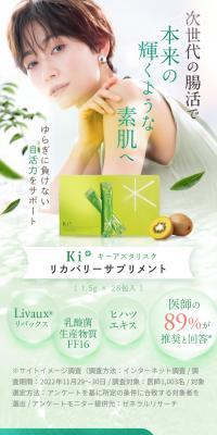 キーアスタリスク リカバリーサプリメントのLPデザイン（健康食品・健康ドリンク・サプリメント／グリーン系／かっこいい系）スマホ版