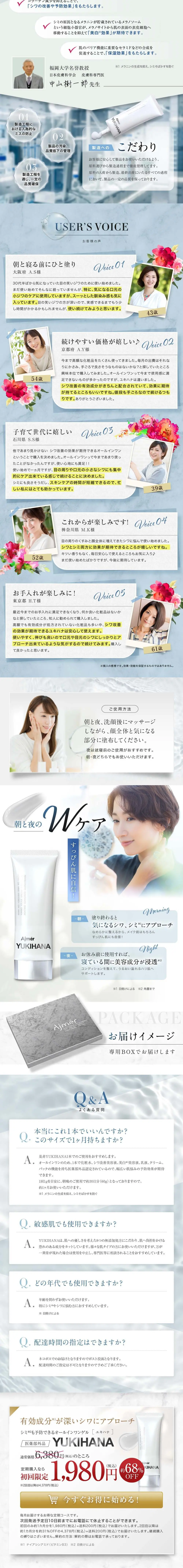 YUKIHANA_pc_2